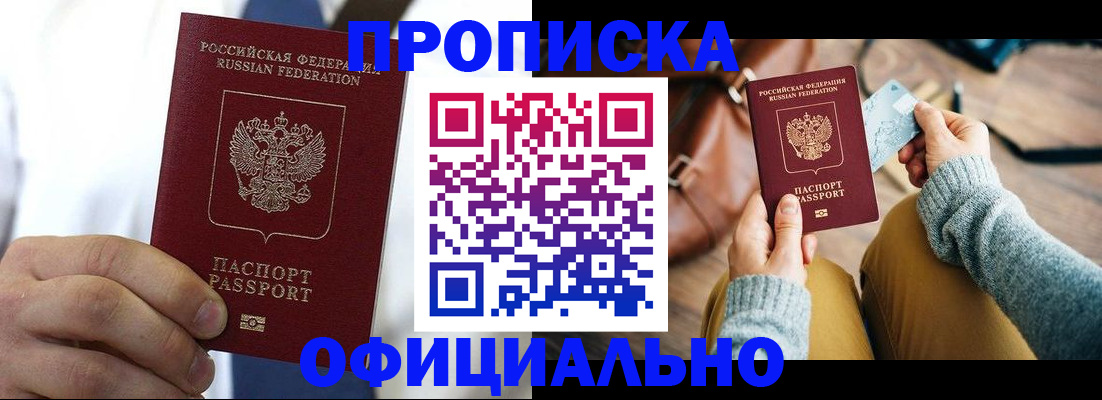 регистрация в Будённовске