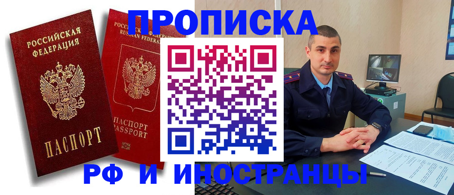 пропишу в квартире в Будённовске