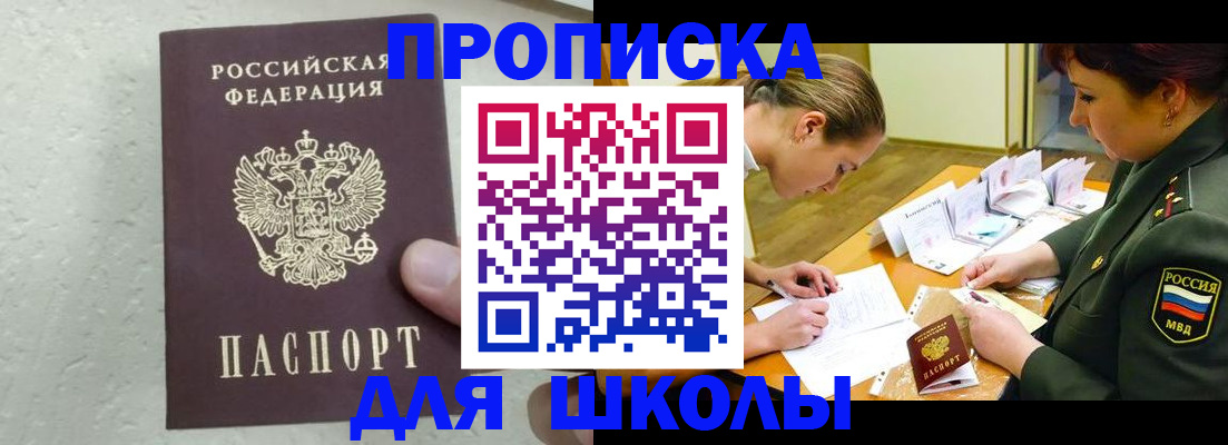 временная регистрация в квартире в Будённовске